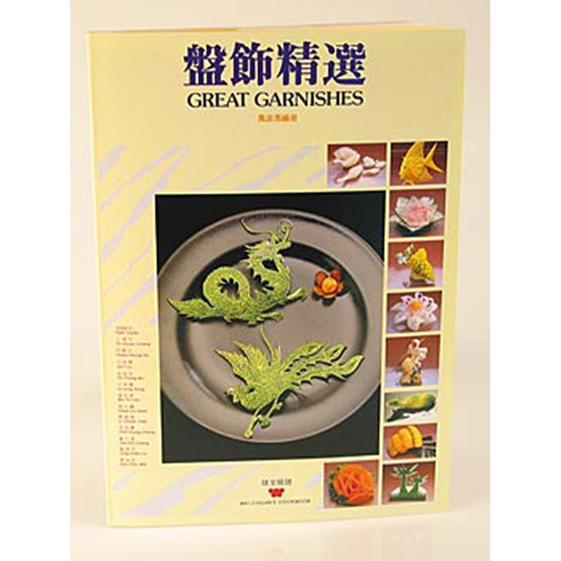 Great Garnishes - Décorations culinaires chinoises, Wei-Chuan's Cookbook, chinois/anglais, 1 exemplaire